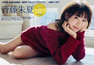 Yuto Zhu Xia Yume はゆ [Weekly Young Jump] 2018 No.10 Photo Magazine