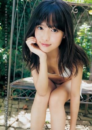 伊藤みらいトヨタ萌え森崎朋美【ウィークリーヤングジャンプ】2018No.47フォトマガジン