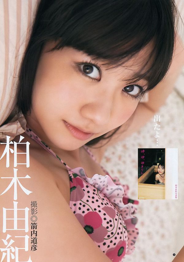 Yuki Kashiwagi Risako Ito [Young Jump semanal] 2012 No.21 Photo Magazine