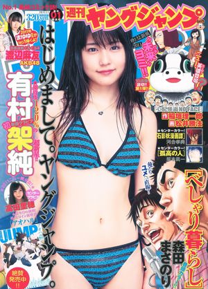 高田和美里雄（Riho Takada）[每週一次的年輕跳] 2011 No.01照片