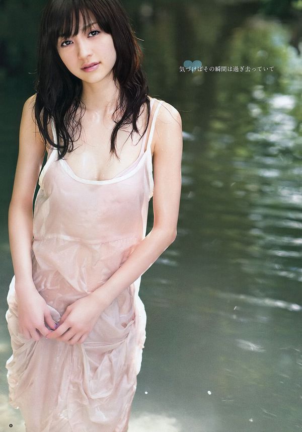 逢沢りな和田絵莉【ウィークリーヤングジャンプ】2012No.14フォトマガジン