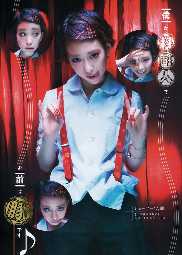 Nonoka Ono Nao Takami YJ x Seventeen Model [Weekly Young Jump] 2014 No.24 Fotografía