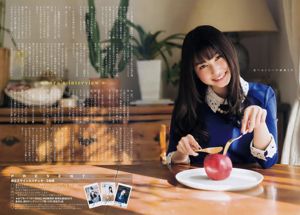 Amamiya Tian Shiina ひかり [Weekly Young Jump] 2015 No.12 Photo Magazine