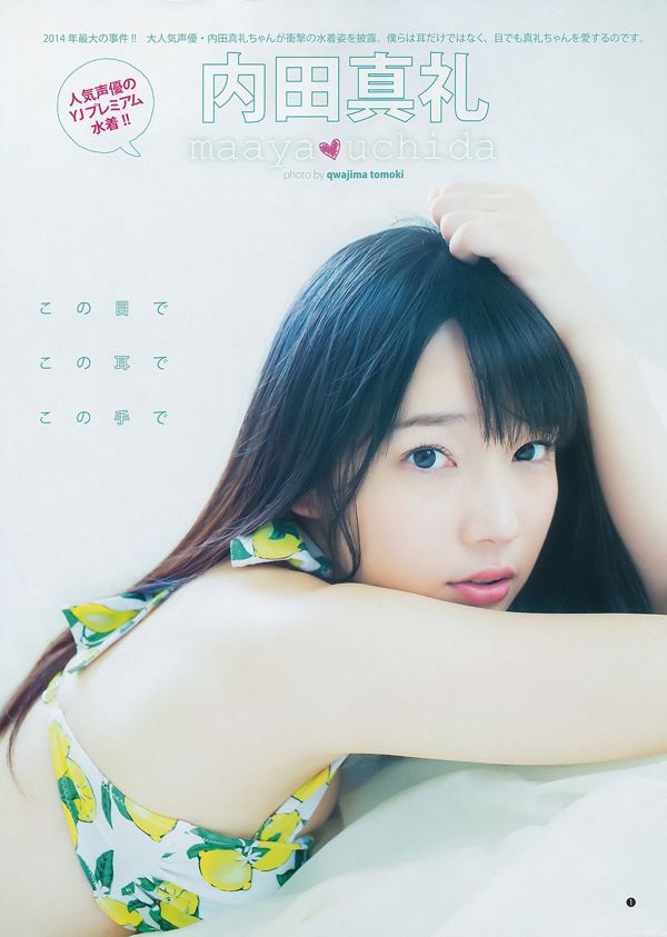 ☆ CADEAUX SPÉCIAUX Shonen Sunday ☆》 [YS Web] Vol.570