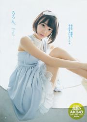 미야 와키 사키 료 お の の の か [주간 젊은 점프] 2014 No.39 Photo Magazine