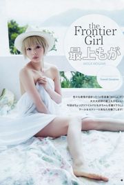 Мога Могами Ю Саотомэ [Weekly Young Jump], 2016 №22-23 Photo Magazine