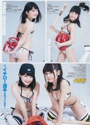 Enako [BUNGO-]支持項目[Young Weekly Jump] 2017年第12期照片