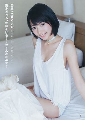 Rena Takeda Mari Yamachi [Young Jump Semanal] 2015 Fotografia No.13