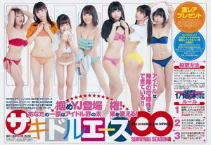 Aika Yumeno Aika Yumeno（Aika Yumeno）[每週的年輕跳躍] 2018 No.05-06 Photo