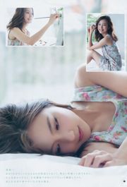 마노 에리나 미와 토 마츠 하루카 [주간 젊은 점프] 2017 No.10 Photo Magazine