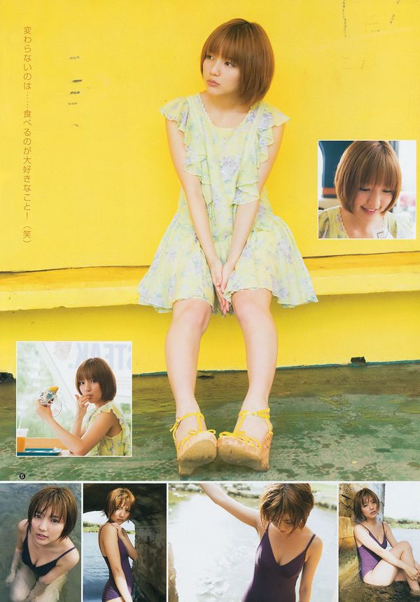 마노 에리나 하시모토 칸나 시라카와 유우나 [Weekly Young Jump] 2014 년 No.14 사진 杂志