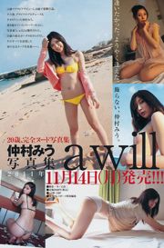 Ito Risako Nakamura Miyu [Weekly Young Jump] 2011 No.50 Majalah Foto