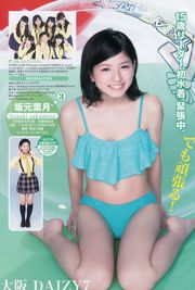 サ キ ド ル エ ー ス TEMPORADA DE SOBREVIVÊNCIA Ikeda Sharma [Weekly Young Jump] 2014 No.10 Photo Magazine