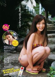 AKB48 Eri Wada [Weekly Young Jump] 2011 No.44 Photo