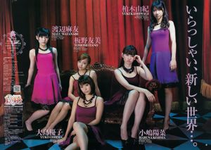 AKB48 Komatsu Mizuki [Weekly ヤ ン グ ジ ャ ン プ] № 48 Photo Magazine в 2011 г.