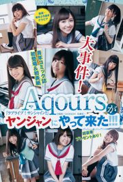 Aqours << Ein großer Vorfall! 