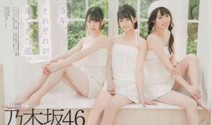 [BOM!] Momoko Ozono Iori Sagara Mai Shinuchi Manatsu Akimoto Ayane Suzuki Hinako Kitano Sayuri Inoue maart 2017 Issue Photo