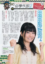 [Young Gangan] SUPER ☆ GiRLS Up Up Girls (Kakko) Ami Yokoyama 2014 No.10 Foto