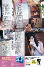 [Young Gangan]內田正則內田裡菜橋本菜奈2015 No.09照片