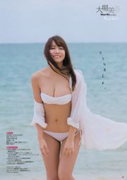 [Junger Gangan] Mina Oba Mariya Nagao Rena Sato 2014 Nr. 11 Foto