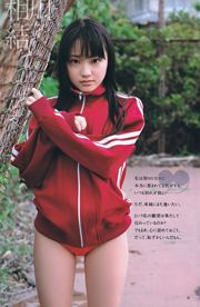 [Young Gangan] Fotografia No.13 de Erina Mano 2011