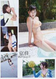 [Young Gangan] Moemi Katayama Kyouka 2017 Majalah Foto No. 08