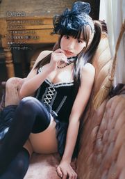 [Young Gangan] Sayuri Matsumura Hoshina Mizuki Shiina Pikarin Amaki Juin 2014 Photographie n ° 19