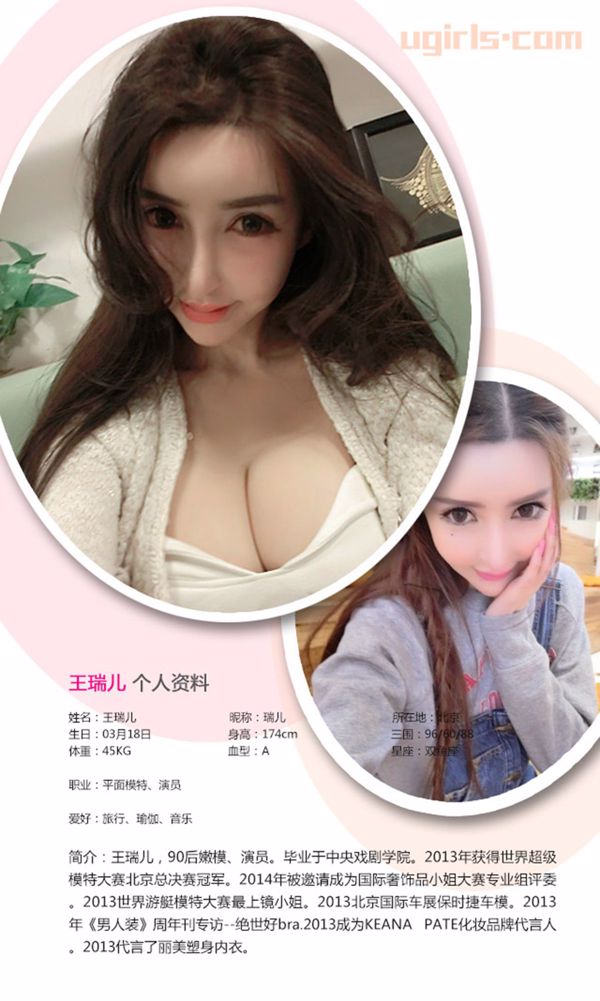 Wang Ruier "Playing with Beauty" [Love Ugirls] No.324