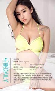 Guo Xinrong "C'è un Banyan è grande" [爱 优 物 Ugirls] No.444