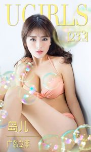 岛 儿 《广岛 ノ amore》 [Love Ugirls] No.233