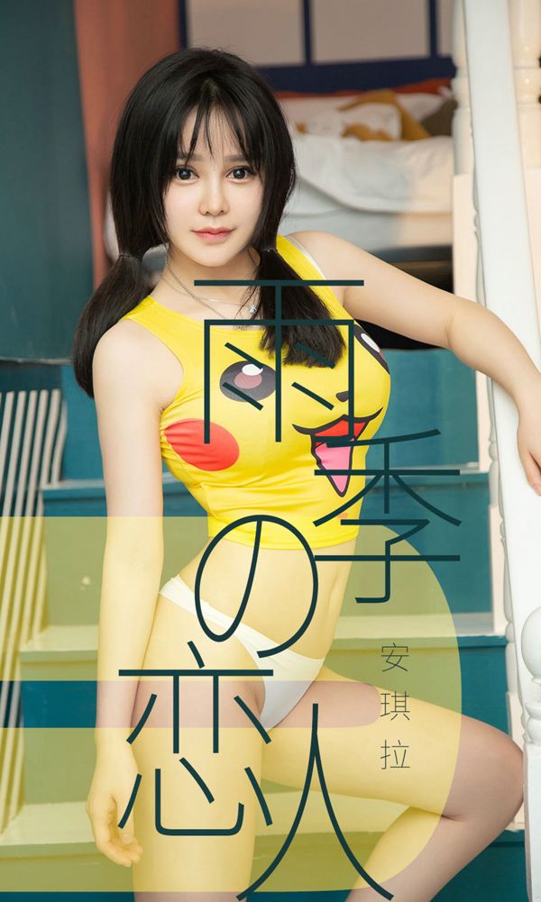 Angela "คู่รักฤดูฝน" [Yougo Circle Love Stunner] No.1470