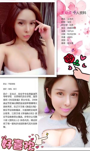 Wang Youzhen "The Stunner do Chúa ban tặng" [Love Stun Ugirls] No.226