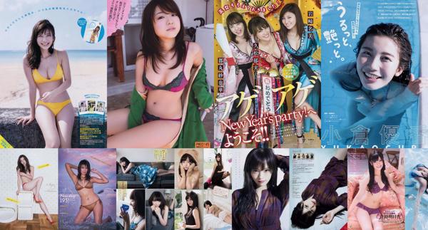 Young Magazine杂志写真 共279照片集