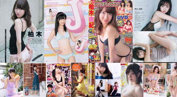 Yuki Kashiwagi Totaal 58 Fotocollectie