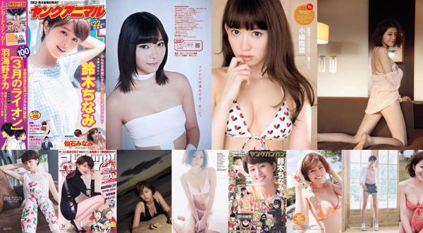 Chinami Suzuki Totaal 9 Fotocollectie