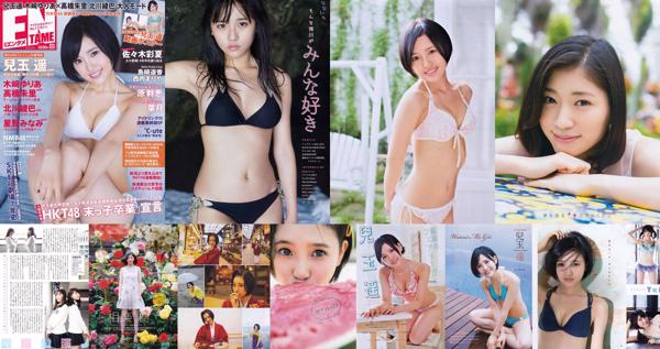 Haruka Kodama Total 10 Collection de photos