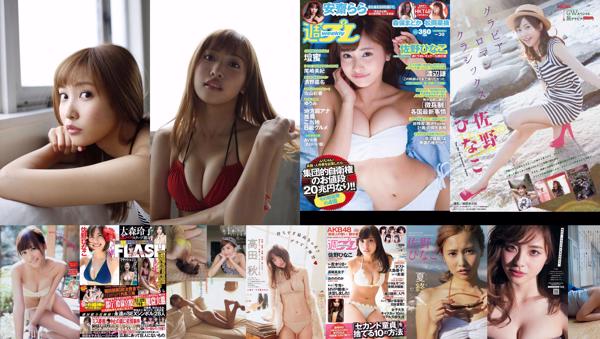 Sano Hinako Totaal 32 Fotocollectie