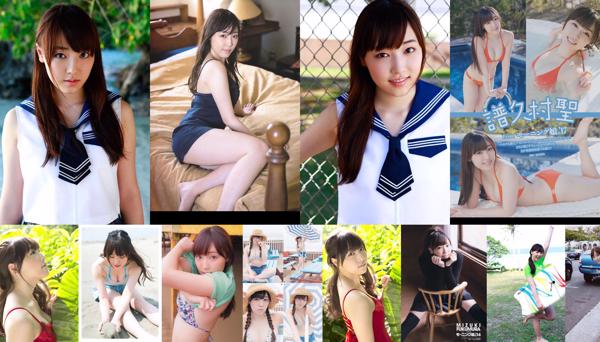 Fukumura Mizuki Insgesamt 24 Fotosammlung