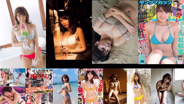 Ikumi Hisamatsu Total 47 Photo Collection