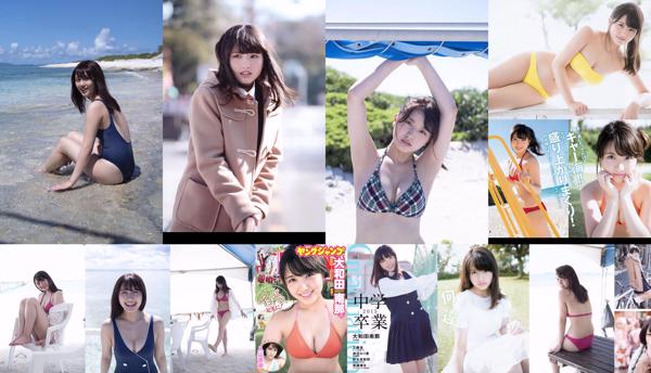 Owada Nana Insgesamt 4 Fotosammlung